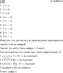 Как расшифровать запись 1* + *3 = **5? Какова сумма пропущенных цифр?