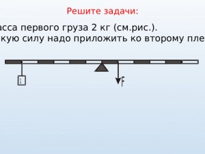 Как найти массу груза в системе, находящейся в равновесии (см.)?