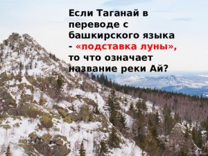 Что значит в переводе с башкирского языка "кара халык"?
