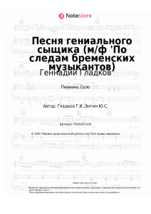 Как объяснить наличие или отсутствие запятых в песне гениального сыщика?