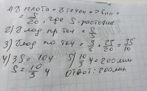 За сколько минут лодка проплывёт расстояние между пунктами А и Б (см)?