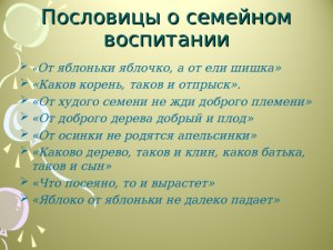Каково происхождение пословицы "Семь гостей - еда, девять - беда"?