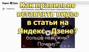 Как правильно - "на Дзен" или на "Дзене"?