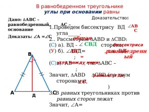Как решить: докажите, что треугольник АВС равнобедренный, если (см.)?