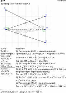 Как решить: известно, что 10