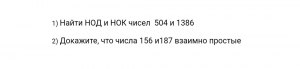 Как решить странный вопрос про НОД?