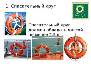 Почему спасательные круги, жилеты и плоты всегда оранжевого цвета?