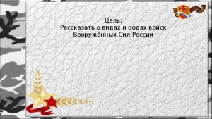 В каких родах войск и для чего используется такой инструмент как кипрегель?