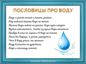Какой рассказ придумать по пословице "Носить воду в решете"?