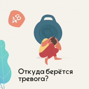 Откуда пошло слово тревога?