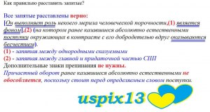 Как расставить запятые в предложении о богатстве природы (см. вн.)?