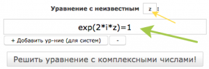 Как решить данную задачу с комплексными числами?