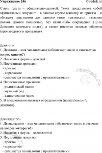 Приведите отрывок из литературы, чтобы сделать анализ (см.ниже)?