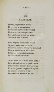 Какая главная мысль стихотворения Тютчева "Какое дикое ущелье"?