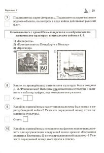 ВПР История 8 класс, О какой царице идёт речь в историческом тексте?