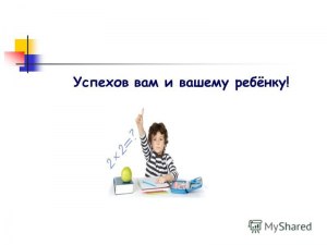 Какие хитрости помогают вам и вашему ребенку начать школьный день?