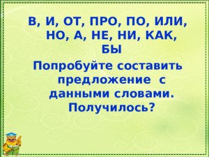 Какие предложения составить со словами: Оно не хочется-но оно надо?
