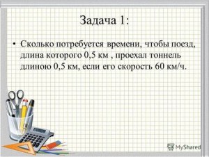 Задача. Сколько потребуется времени, Глаше узнать, что 487 листов в книге?