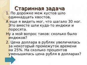 Старинная задача. Сколько нужно занять, чтобы заиметь лошадь бесплатно?