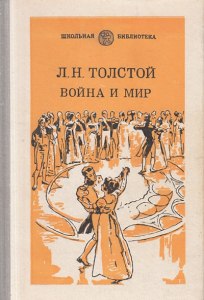 На каком языке Лев Толстой написал свой роман "Война и мир"?