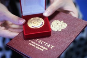 Почему в школе золотую медаль проще получить чем в гимназии?