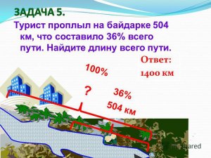 Задача. Сколько километров пролетела заинтересованная муха?