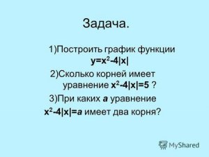 Задача. Сколько корней в начале битвы было у злого волшебника Роголеба?