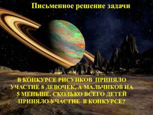Задача. Сколько всего космических кораблей приняло участие в бою?