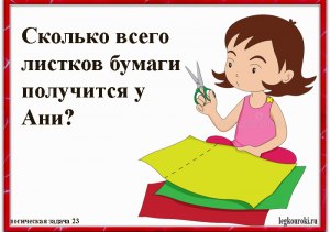 Логическая задача. Сколько требуется вариантов, чтобы открыть 20 сундучков?