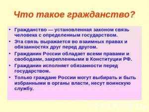 Почему мы граждане настолько, насколько суверенно наше государство и (см.)?