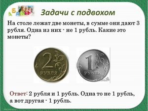 Задача с подвохом. По сколько монет нужно положить в каждую из 12 шкатулок?