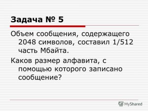 Задача. Каков размер рецензии по количеству знаков стал у Гали?