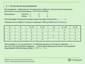 Как с помощью математической формулы описать игру Конвея "Эволюция"?