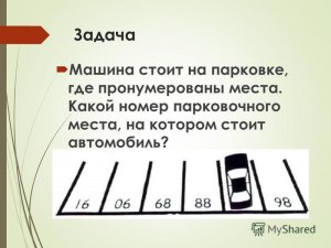 Задача. Какой номер дома был на улице Фиолетовой?