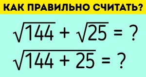 Задача. Чему равен квадратный корень из полученной фигуры?