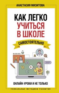 Как учиться в школе, если учителя почти ничего не рассказывают по теме?