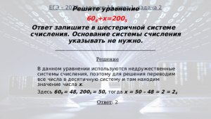 Задача. Какую новую систему счисления придумала Рогнеда?