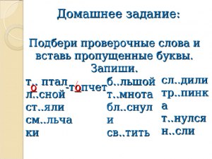 Каково происхождение нецензурного слова Бл(см)?