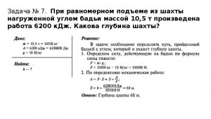 Задача. Каков объём прямоугольной шахты, ведущей в подземелье?