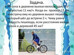 Задача. Трек в форме восьмёрки. Через какое время встретятся велосипедисты?