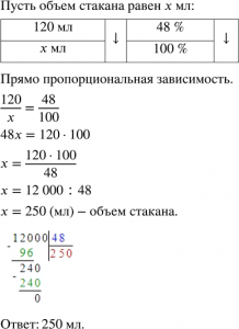 ЕГЭ. Задача. Чему равен внутренний диаметр первого стакана?