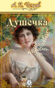 Каких женщин называют "бабёнками"-какой смысл вкладыват в это слово?