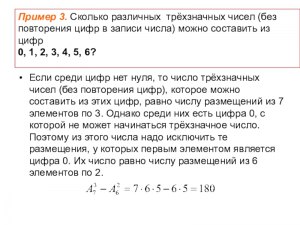 Сколько всего трёхзначных чисел делится на свою последнюю цифру?