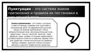Как сочинить оду знаку препинания "кавычки"?