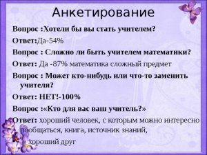 Может ли учитель математики ставить вопрос об исключении ребёнка из школы?