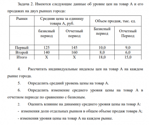 Как решить задачу, если имеются данные о средних ценах на овощи за 1 кг?