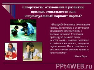 Почему понятие нормы лучше всего определяется через отклонение?