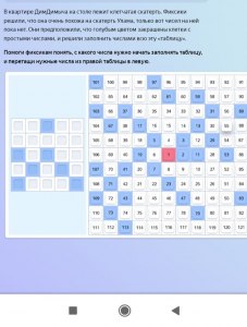 Задача про Фиксиков и кубик Рубика. Как расставить числа на кубике?