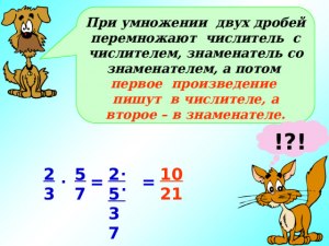 Задача. Что написано в числителе и в знаменателе?