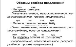 Как составить 3-5 предложений с парами слов (см.)?